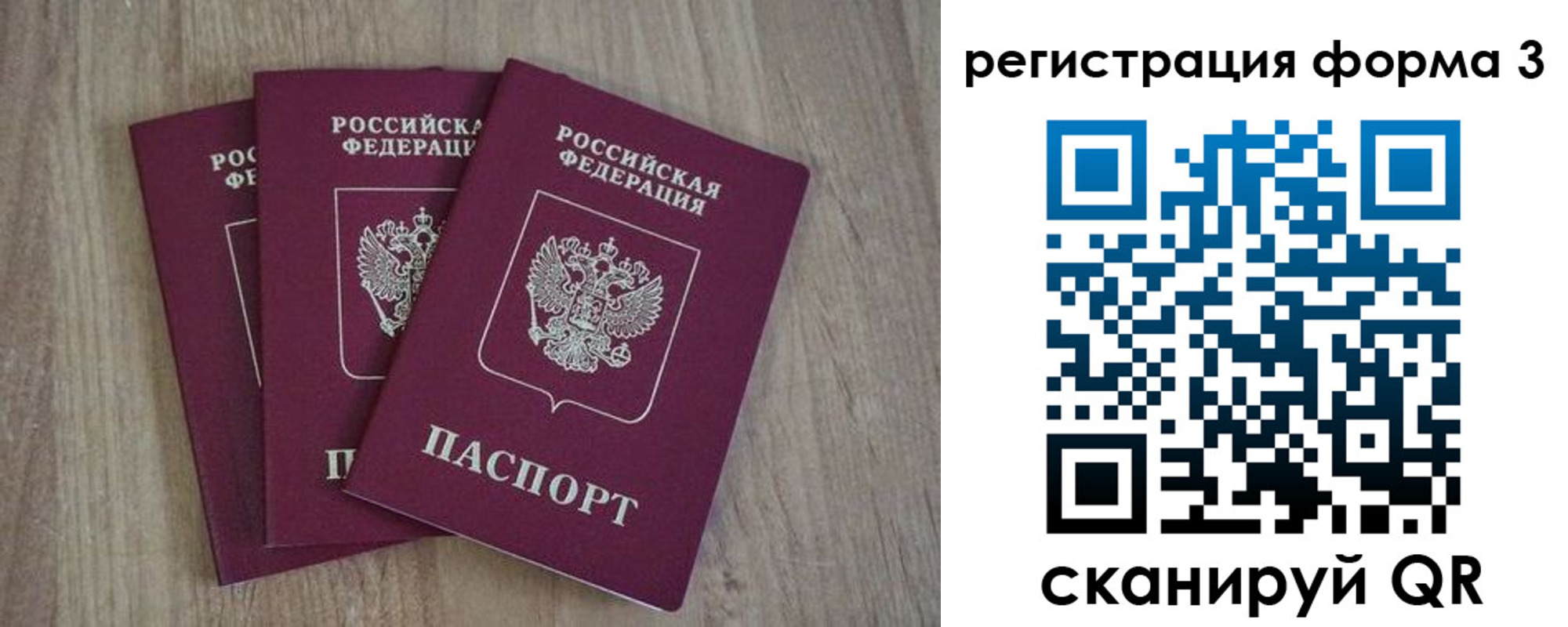 прописка в квартире в Сосновке