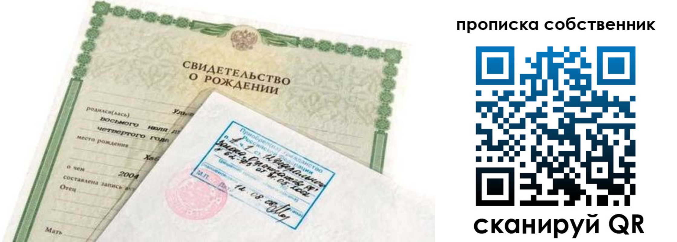 регистрация для дет. сада в Сосновке