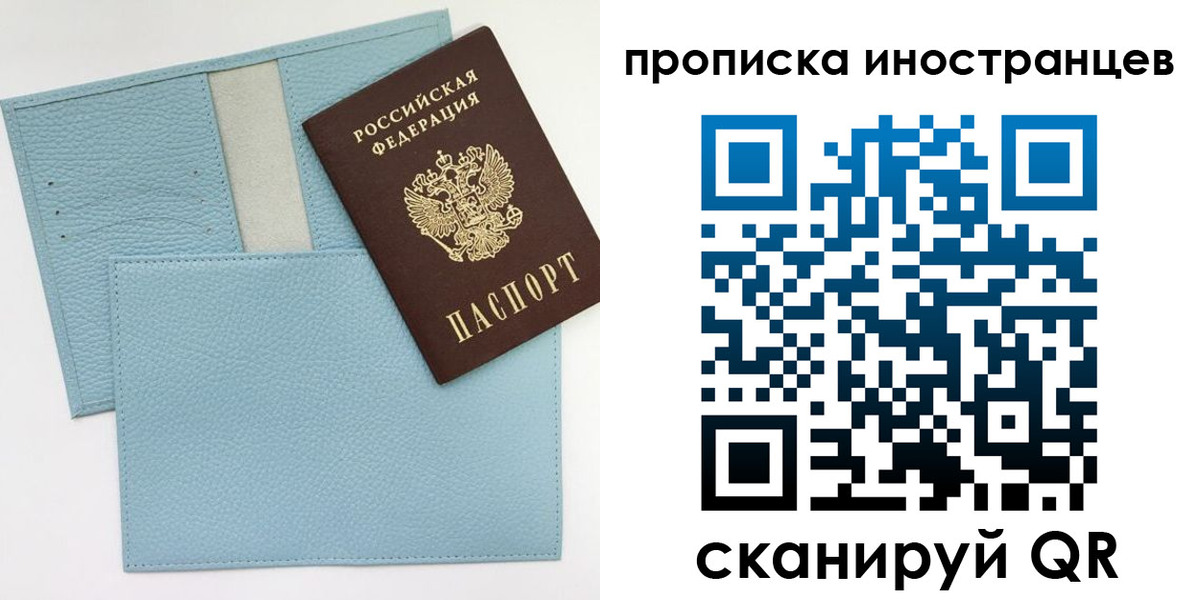 где прописаться в Сосновке
