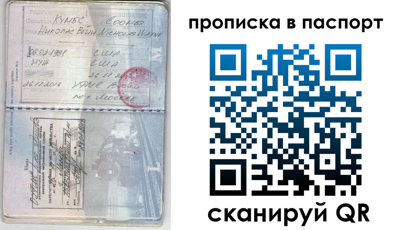 временная регистрация законно в Сосновке