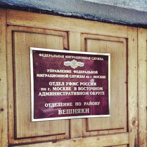 прописка в Сосновке